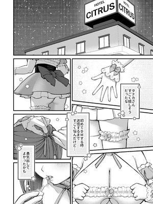 [Ichigo Crown (ゆずりあい)] Lカップ女子大生20cm超デカ〇ンでAVデビュー〜パイズリホールであそぼ編〜_10