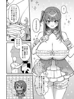 [Ichigo Crown (ゆずりあい)] Lカップ女子大生20cm超デカ〇ンでAVデビュー〜パイズリホールであそぼ編〜_12