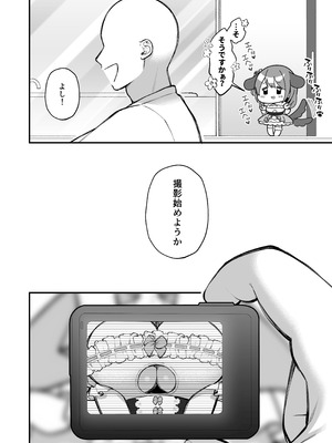 [Ichigo Crown (ゆずりあい)] Lカップ女子大生20cm超デカ〇ンでAVデビュー〜パイズリホールであそぼ編〜_14