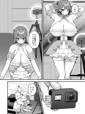 [Ichigo Crown (ゆずりあい)] Lカップ女子大生20cm超デカ〇ンでAVデビュー〜パイズリホールであそぼ編〜_16