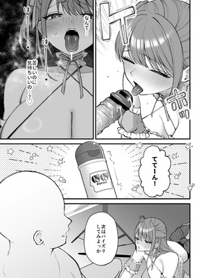 [Ichigo Crown (ゆずりあい)] Lカップ女子大生20cm超デカ〇ンでAVデビュー〜パイズリホールであそぼ編〜_21