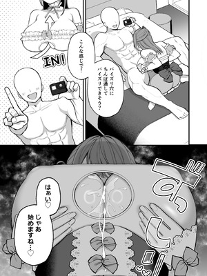 [Ichigo Crown (ゆずりあい)] Lカップ女子大生20cm超デカ〇ンでAVデビュー〜パイズリホールであそぼ編〜_23