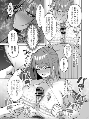 [Ichigo Crown (ゆずりあい)] Lカップ女子大生20cm超デカ〇ンでAVデビュー〜パイズリホールであそぼ編〜_31