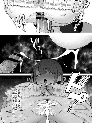 [Ichigo Crown (ゆずりあい)] Lカップ女子大生20cm超デカ〇ンでAVデビュー〜パイズリホールであそぼ編〜_33