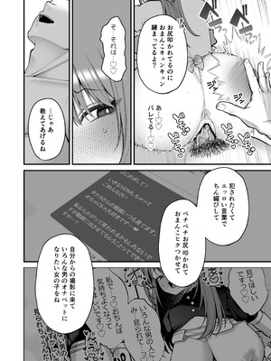 [Ichigo Crown (ゆずりあい)] Lカップ女子大生20cm超デカ〇ンでAVデビュー〜パイズリホールであそぼ編〜_48