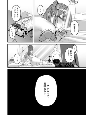 [Ichigo Crown (ゆずりあい)] Lカップ女子大生20cm超デカ〇ンでAVデビュー〜パイズリホールであそぼ編〜_58