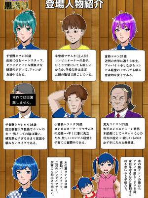 [NTRシステム (ねっとりＰ太郎)] マサムネくんの黒光り木の葉ヨシノ編_02