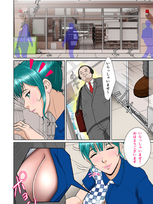 [NTRシステム (ねっとりＰ太郎)] マサムネくんの黒光り木の葉ヨシノ編_11