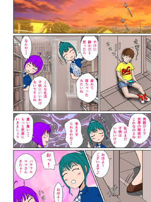 [NTRシステム (ねっとりＰ太郎)] マサムネくんの黒光り木の葉ヨシノ編_15