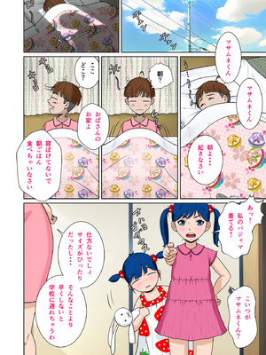 [NTRシステム (ねっとりＰ太郎)] マサムネくんの黒光り木の葉ヨシノ編_31