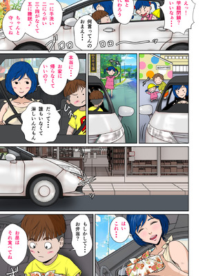 [NTRシステム (ねっとりＰ太郎)] マサムネくんの黒光り木の葉ヨシノ編_32