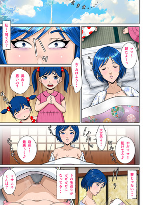 [NTRシステム (ねっとりＰ太郎)] マサムネくんの黒光り木の葉ヨシノ編_64