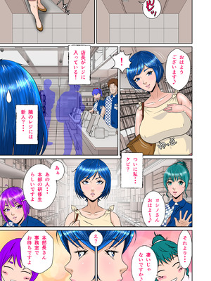 [NTRシステム (ねっとりＰ太郎)] マサムネくんの黒光り木の葉ヨシノ編_66