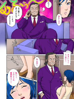 [NTRシステム (ねっとりＰ太郎)] マサムネくんの黒光り木の葉ヨシノ編_67