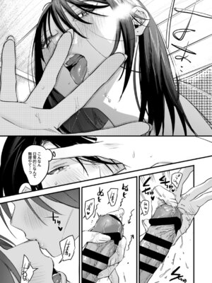 [Nino_izm (2no.)] 偏見のあなた 温泉旅行編 [DL版]_20