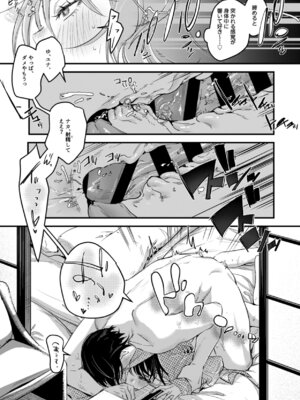 [Nino_izm (2no.)] 偏見のあなた 温泉旅行編 [DL版]_32