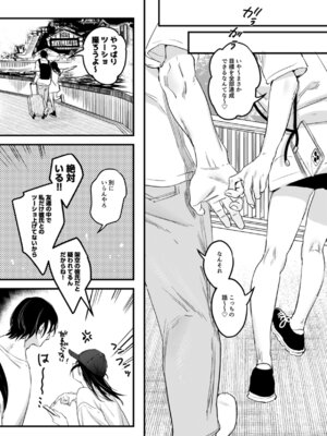 [Nino_izm (2no.)] 偏見のあなた 温泉旅行編 [DL版]_43