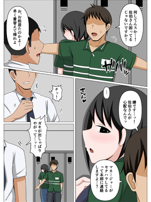 [おばすこソウル] ガードがゆるいバイト先のオバさんをセクハラから救って俺だけの物にした話。_05