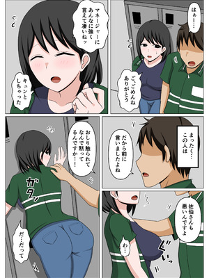 [おばすこソウル] ガードがゆるいバイト先のオバさんをセクハラから救って俺だけの物にした話。_06