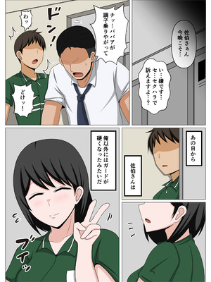 [おばすこソウル] ガードがゆるいバイト先のオバさんをセクハラから救って俺だけの物にした話。_32