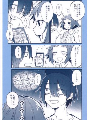 [ごさいじ] 同人作家はコスプレえっちの夢を見るか メロンブックス特典小冊子_6