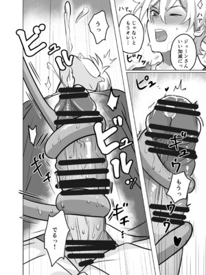 [たたみストーブ (田中soune)] お姉さんとあそぼ! (ゼンレスゾーンゼロ) [DL版]_10