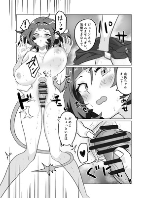 [たたみストーブ (田中soune)] お姉さんとあそぼ! (ゼンレスゾーンゼロ) [DL版]_15