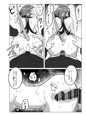 [たたみストーブ (田中soune)] お姉さんとあそぼ! (ゼンレスゾーンゼロ) [DL版]_16