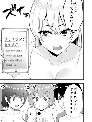 [たろバウム] ママ友ハーレム3〜大好きなママ達といちゃらぶ制服えっち〜_09