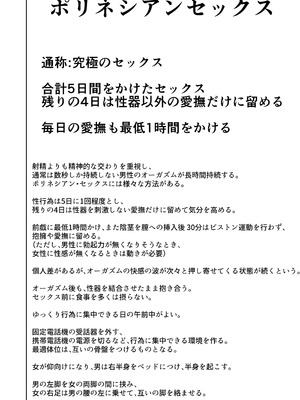 [たろバウム] ママ友ハーレム3〜大好きなママ達といちゃらぶ制服えっち〜_10