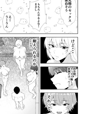 [たろバウム] ママ友ハーレム3〜大好きなママ達といちゃらぶ制服えっち〜_11