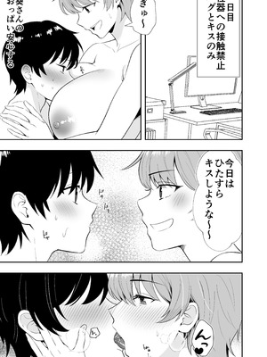 [たろバウム] ママ友ハーレム3〜大好きなママ達といちゃらぶ制服えっち〜_13