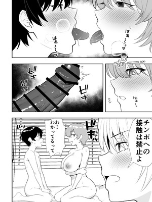 [たろバウム] ママ友ハーレム3〜大好きなママ達といちゃらぶ制服えっち〜_14