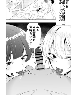 [たろバウム] ママ友ハーレム3〜大好きなママ達といちゃらぶ制服えっち〜_16