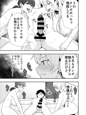 [たろバウム] ママ友ハーレム3〜大好きなママ達といちゃらぶ制服えっち〜_17