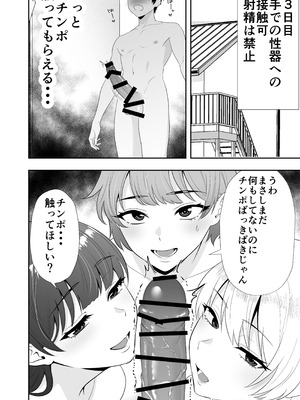 [たろバウム] ママ友ハーレム3〜大好きなママ達といちゃらぶ制服えっち〜_18