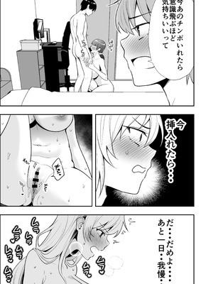 [たろバウム] ママ友ハーレム3〜大好きなママ達といちゃらぶ制服えっち〜_29