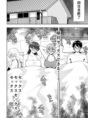 [たろバウム] ママ友ハーレム3〜大好きなママ達といちゃらぶ制服えっち〜_30