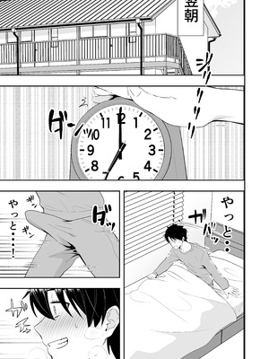 [たろバウム] ママ友ハーレム3〜大好きなママ達といちゃらぶ制服えっち〜_31