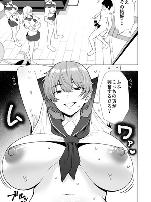 [たろバウム] ママ友ハーレム3〜大好きなママ達といちゃらぶ制服えっち〜_33