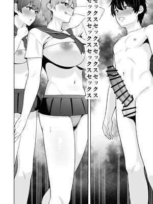 [たろバウム] ママ友ハーレム3〜大好きなママ達といちゃらぶ制服えっち〜_34