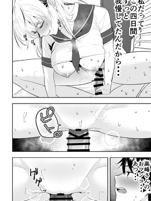 [たろバウム] ママ友ハーレム3〜大好きなママ達といちゃらぶ制服えっち〜_42