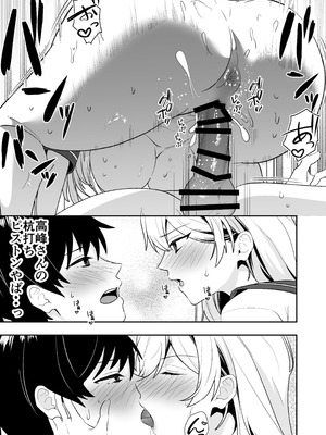 [たろバウム] ママ友ハーレム3〜大好きなママ達といちゃらぶ制服えっち〜_45