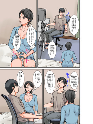 [ほよよ堂] こら！あんた母親を口説いて何しようっていうの！〜カツオ独り暮らし編〜完結_05