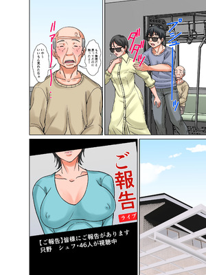 [ほよよ堂] こら！あんた母親を口説いて何しようっていうの！〜カツオ独り暮らし編〜完結_24