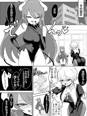 [ウメ畑 (電動もなか)] エクソシストの敗北～生徒レイプ編～_05