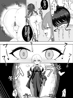 [ウメ畑 (電動もなか)] エクソシストの敗北～生徒レイプ編～_12