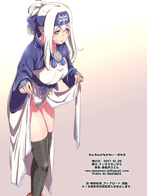 [ナンタラカンタラ (春菊天うどん)] ちんちんかもかもいーきもち (艦隊これくしょん -艦これ-) [DL版]_18