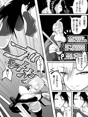 [ペンと魔法] 戦った転生者がエロスキル持ちだった。〜ステータス改竄に敗北する女騎士〜_04