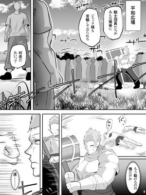 [ペンと魔法] 戦った転生者がエロスキル持ちだった。〜ステータス改竄に敗北する女騎士〜_06